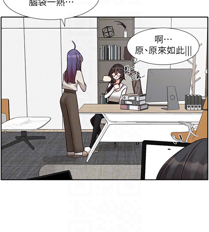 社團學姊第209話-李舒欣我能為妳做的事