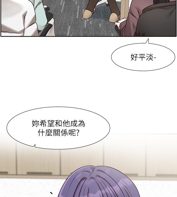 社团学姊第209話-李舒欣我能為妳做的事