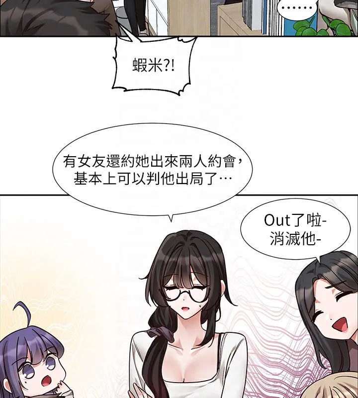 社团学姊-第209話-李舒欣我能為妳做的事 - 图片 83