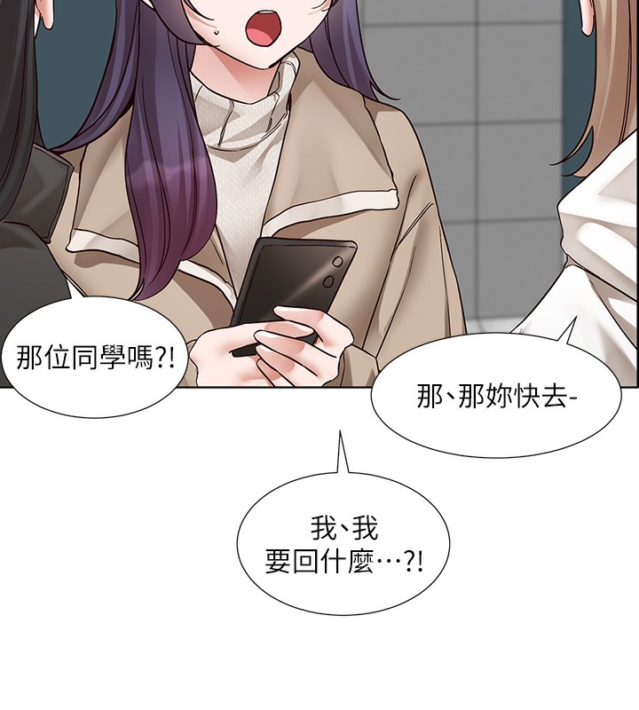 社团学姊第209話-李舒欣我能為妳做的事