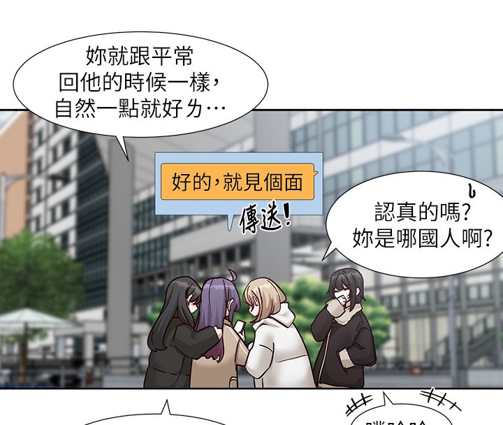 社團學姊第209話-李舒欣我能為妳做的事