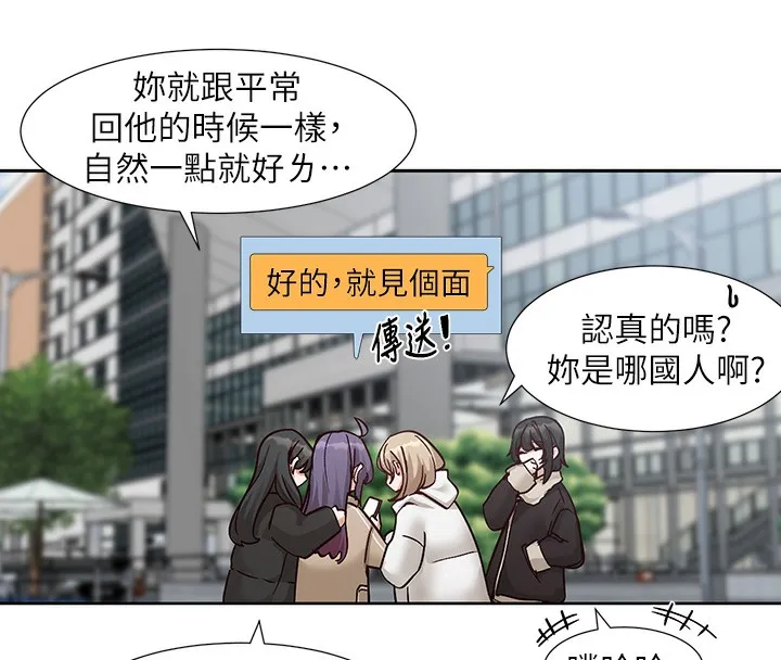 社团学姊-第209話-李舒欣我能為妳做的事 - 图片 95