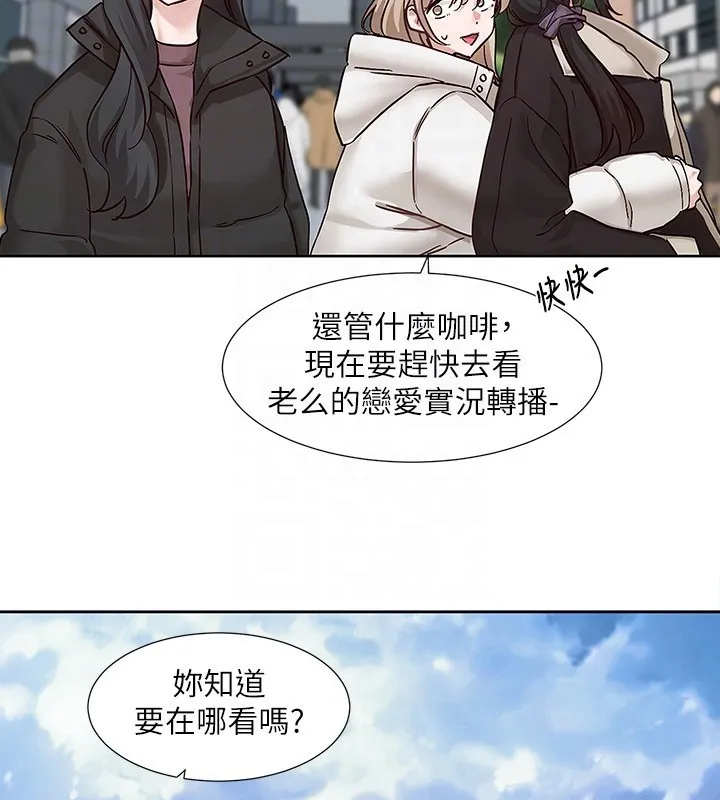 社團學姊第209話-李舒欣我能為妳做的事