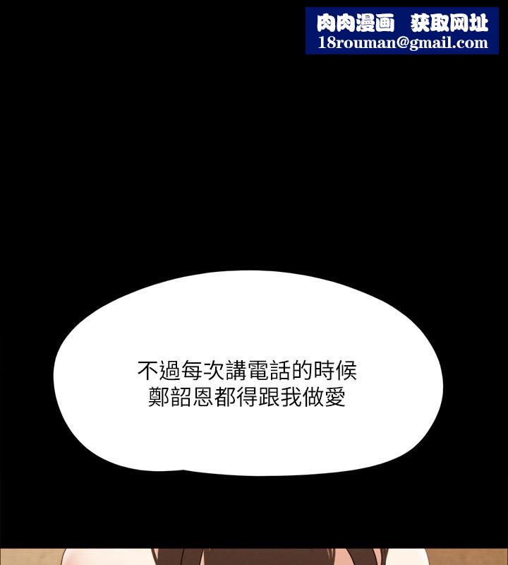 协议换爱(无码版)第147話-想活命就乖乖聽我的