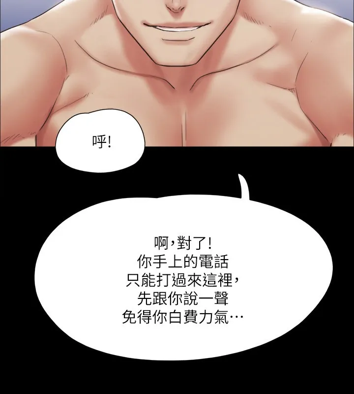 协议换爱(无码版)-第147話-想活命就乖乖聽我的 - 图片 7