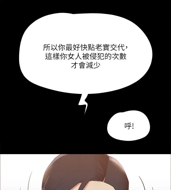 协议换爱(无码版)-第147話-想活命就乖乖聽我的 - 图片 5