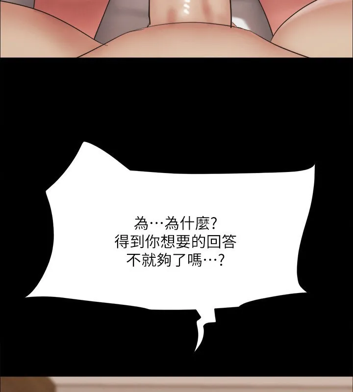协议换爱(无码版)-第147話-想活命就乖乖聽我的 - 图片 3