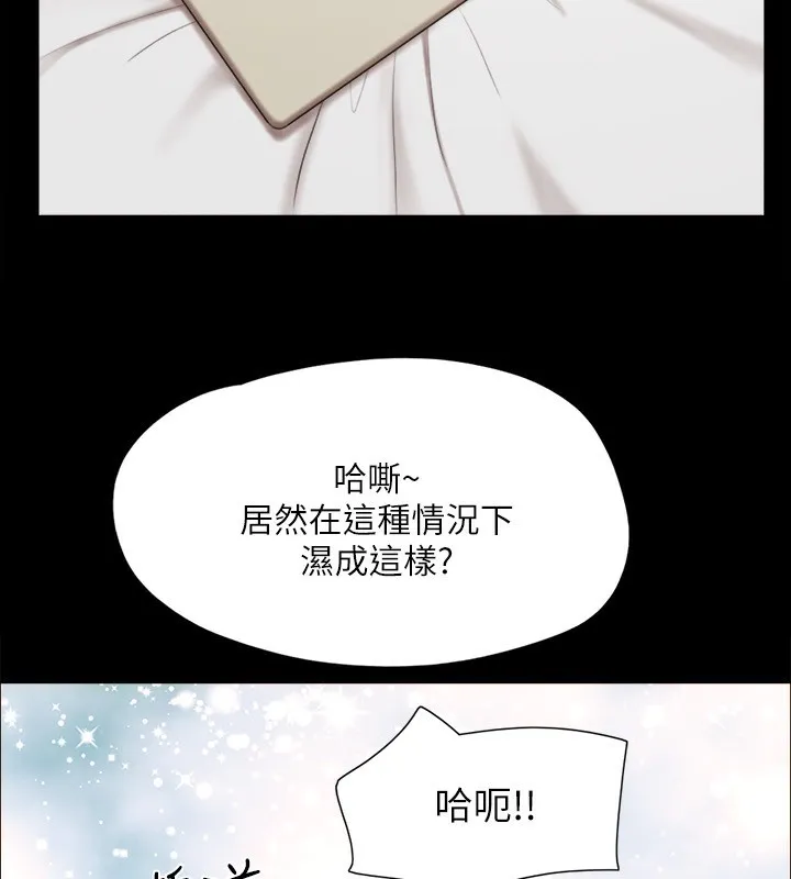 协议换爱(无码版)-第147話-想活命就乖乖聽我的 - 图片 14