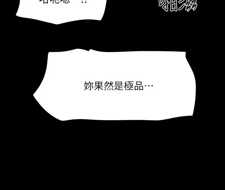 协议换爱(无码版)-第147話-想活命就乖乖聽我的 - 图片 17