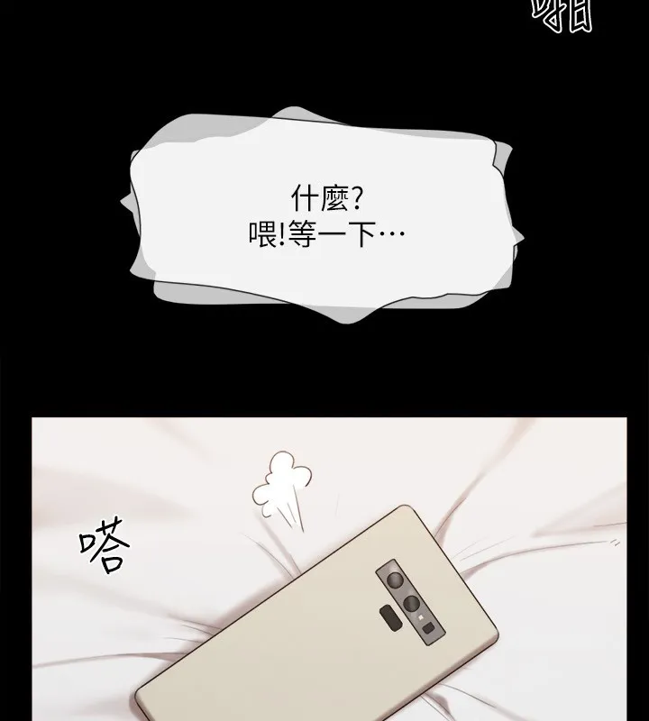 協議換愛(無碼版)第147話-想活命就乖乖聽我的
