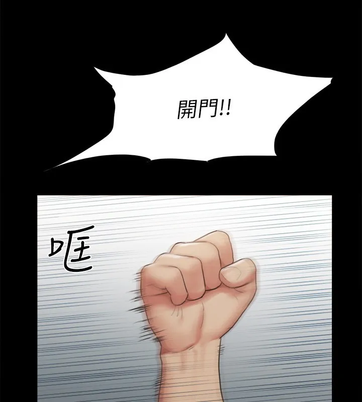 協議換愛(無碼版)第147話-想活命就乖乖聽我的