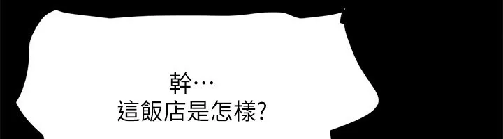 協議換愛(無碼版)第147話-想活命就乖乖聽我的