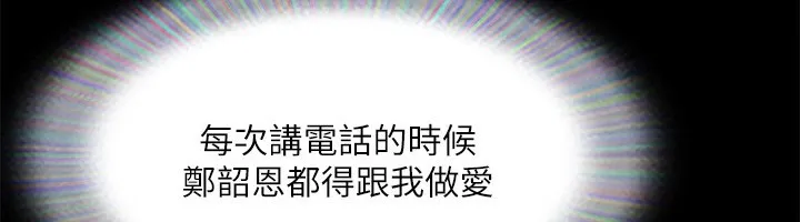 協議換愛(無碼版)第147話-想活命就乖乖聽我的