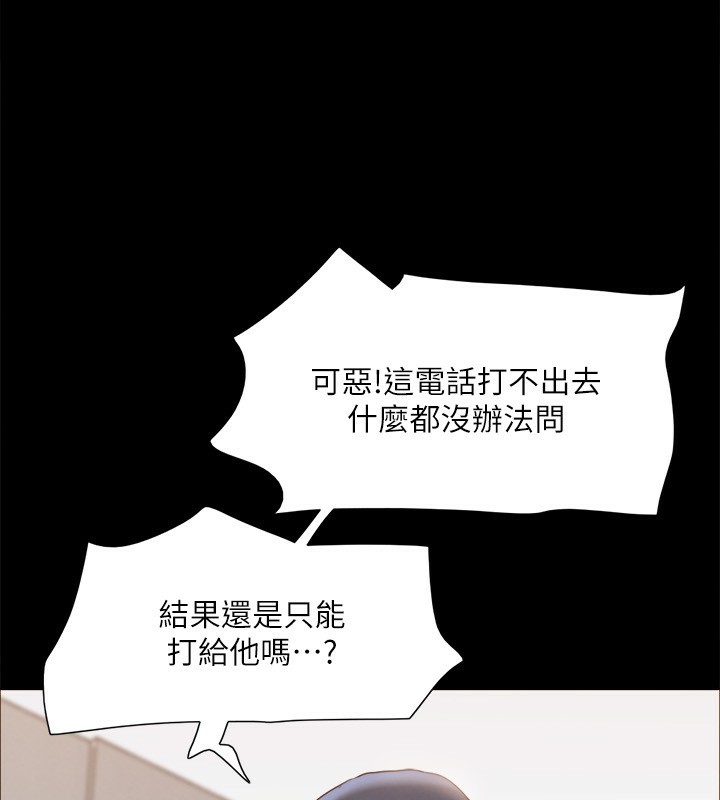 协议换爱(无码版)第147話-想活命就乖乖聽我的