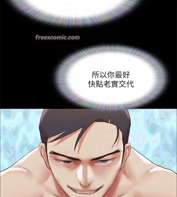 协议换爱(无码版)-第147話-想活命就乖乖聽我的 - 图片 30