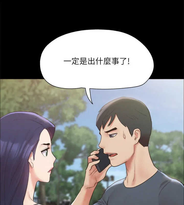 協議換愛(無碼版)第147話-想活命就乖乖聽我的