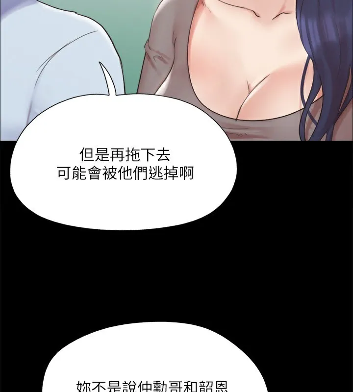 協議換愛(無碼版)第147話-想活命就乖乖聽我的