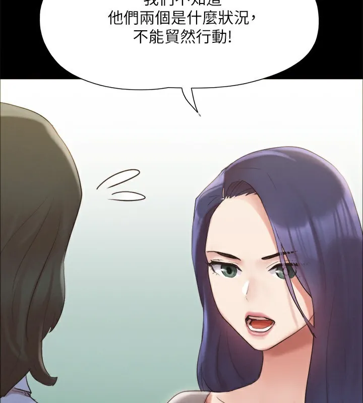協議換愛(無碼版)第147話-想活命就乖乖聽我的