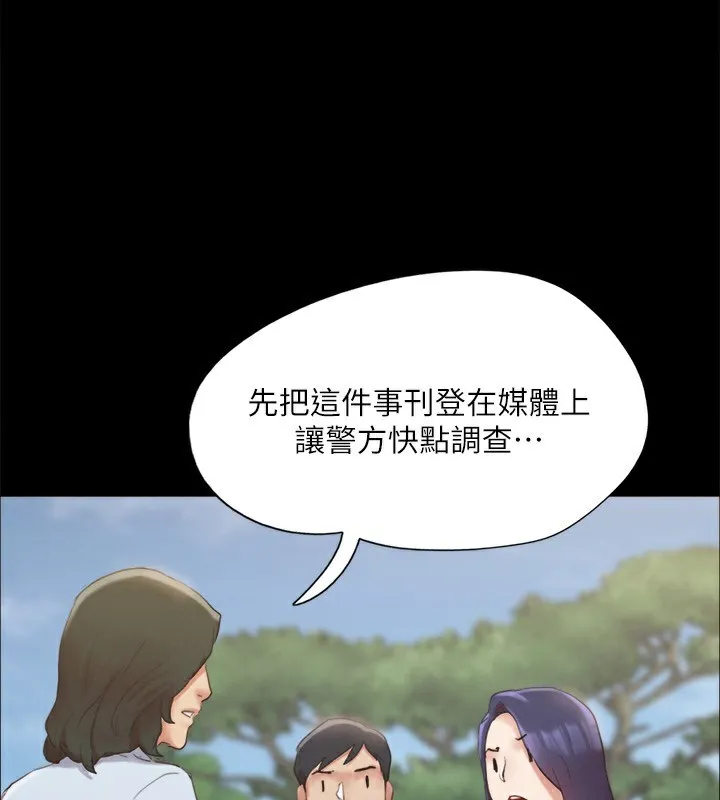 协议换爱(无码版)-第147話-想活命就乖乖聽我的 - 图片 41