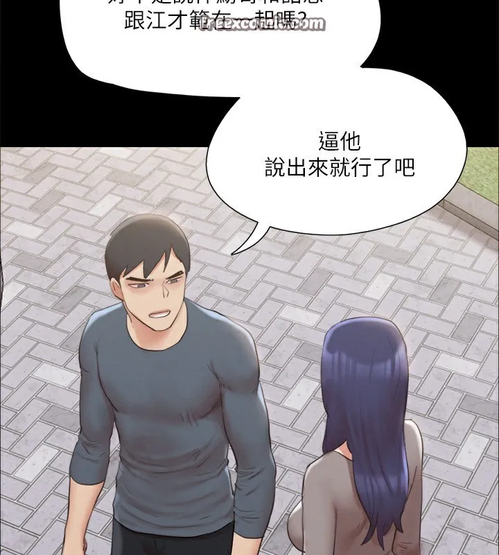 协议换爱(无码版)-第147話-想活命就乖乖聽我的 - 图片 45