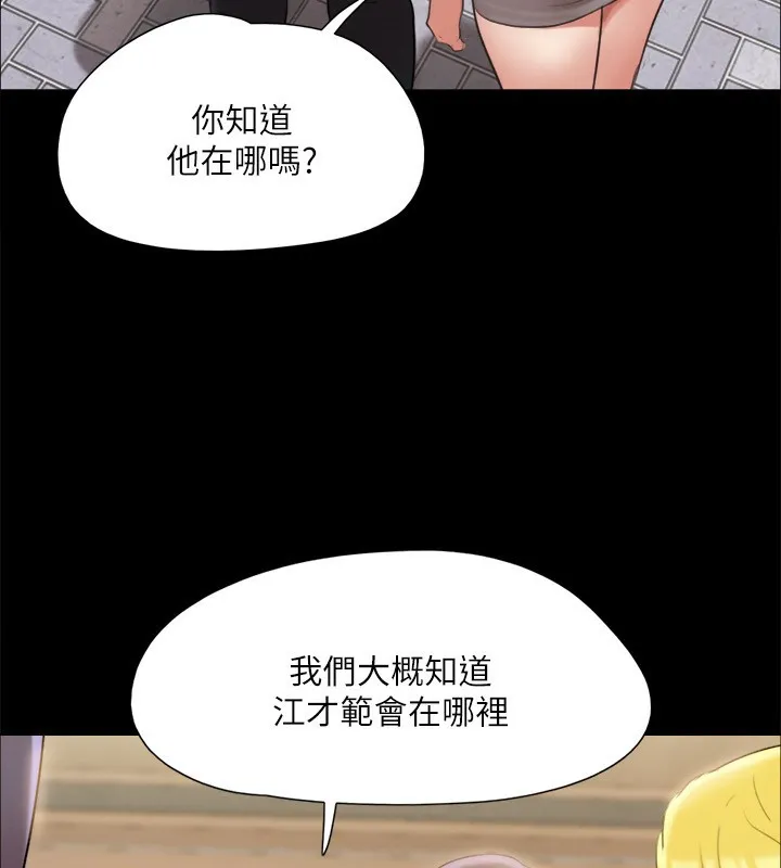 协议换爱(无码版)-第147話-想活命就乖乖聽我的 - 图片 47