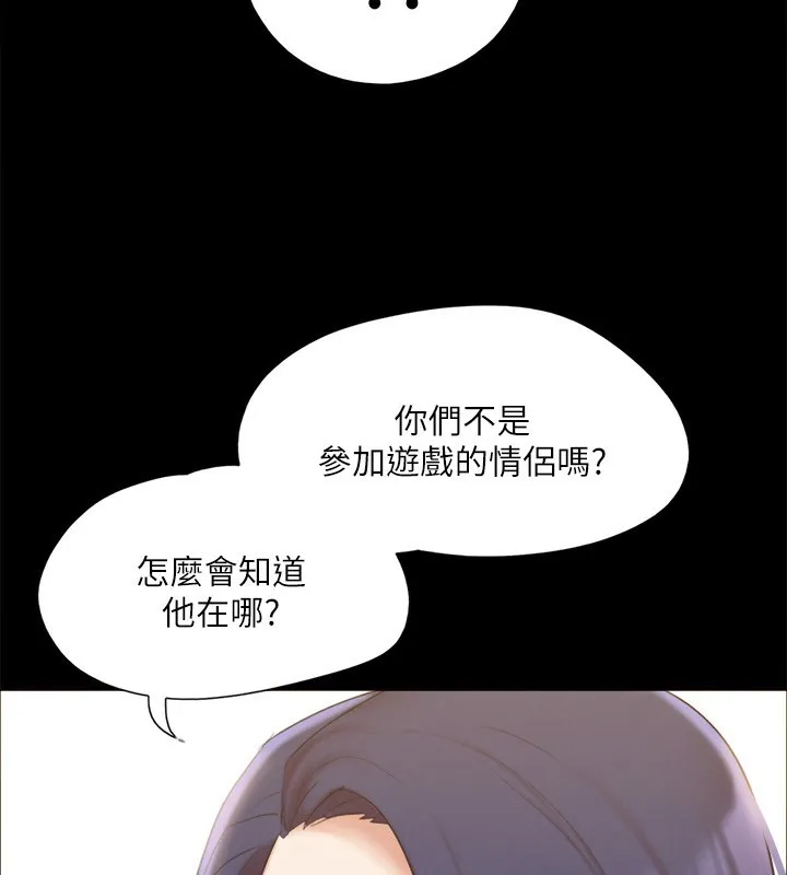 协议换爱(无码版)-第147話-想活命就乖乖聽我的 - 图片 49