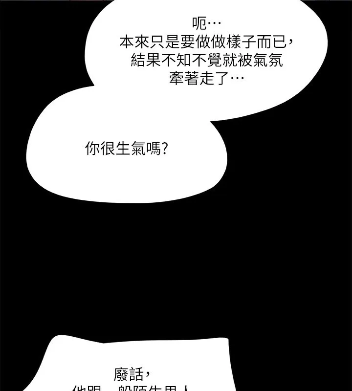 協議換愛(無碼版)第147話-想活命就乖乖聽我的