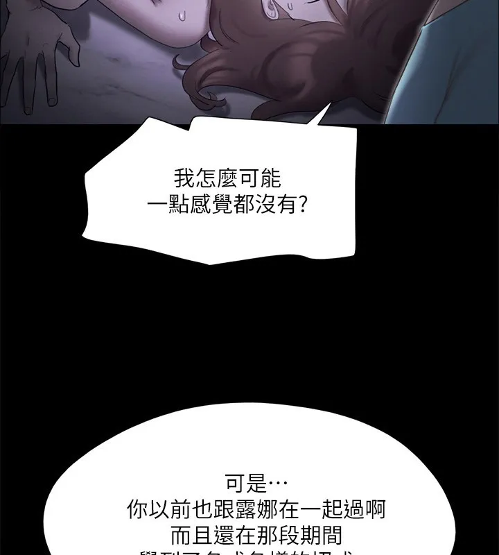 協議換愛(無碼版)第147話-想活命就乖乖聽我的