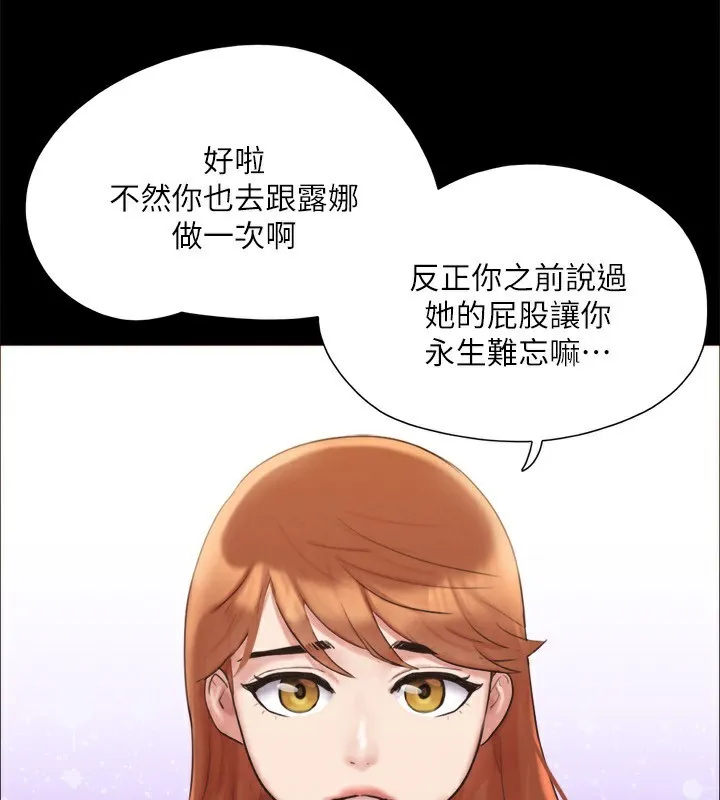 協議換愛(無碼版)第147話-想活命就乖乖聽我的
