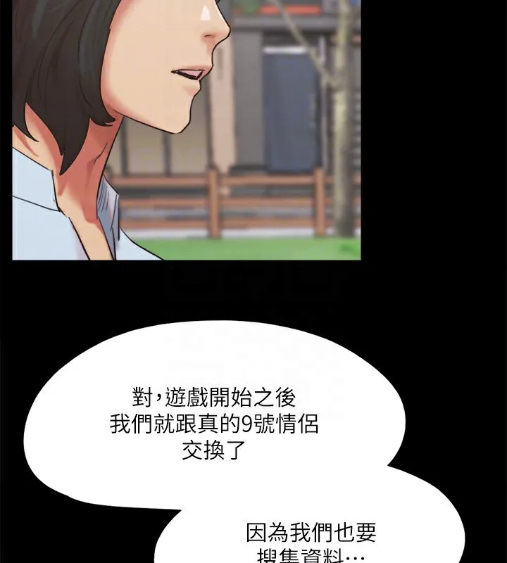 協議換愛(無碼版)第147話-想活命就乖乖聽我的