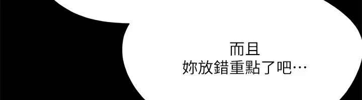 协议换爱(无码版)-第147話-想活命就乖乖聽我的 - 图片 73