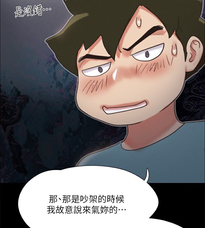 協議換愛(無碼版)第147話-想活命就乖乖聽我的