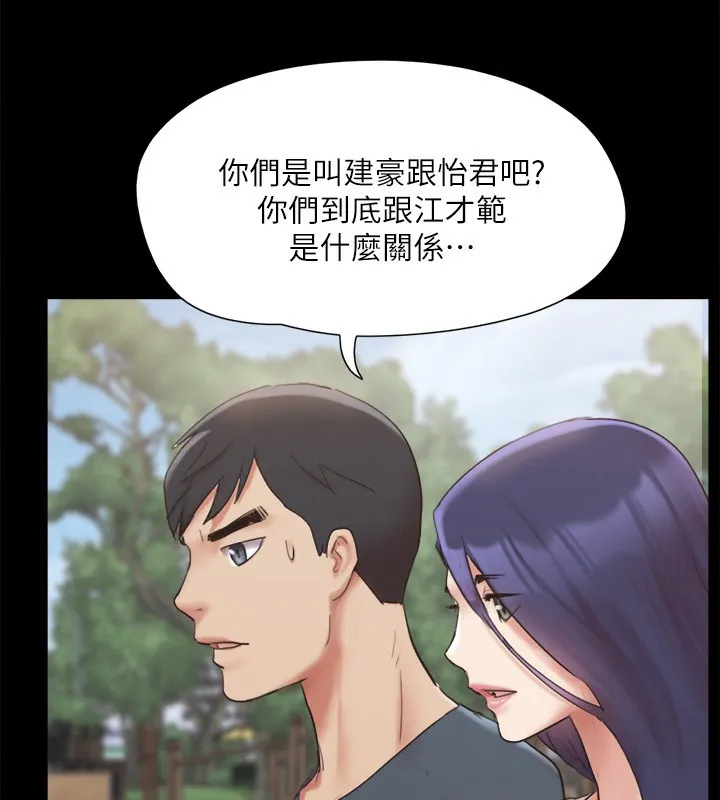協議換愛(無碼版)第147話-想活命就乖乖聽我的
