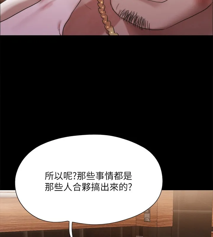 协议换爱(无码版)-第147話-想活命就乖乖聽我的 - 图片 88