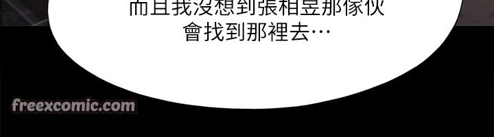 協議換愛(無碼版)第147話-想活命就乖乖聽我的