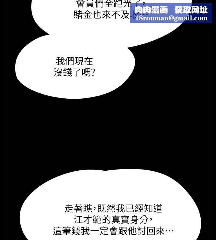 协议换爱(无码版)-第147話-想活命就乖乖聽我的 - 图片 93