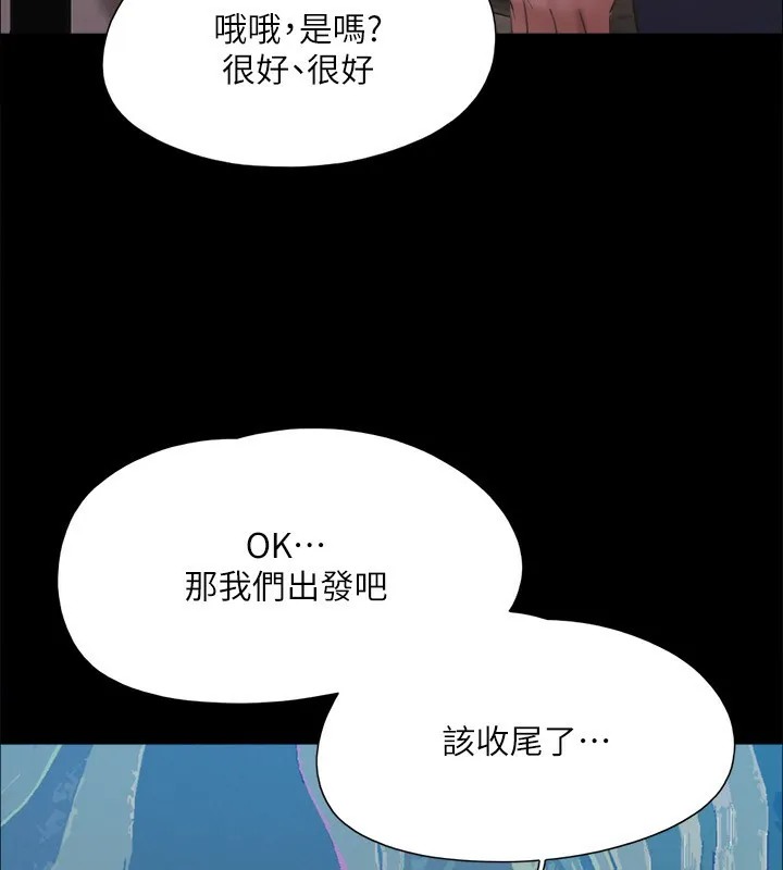 协议换爱(无码版)-第147話-想活命就乖乖聽我的 - 图片 107