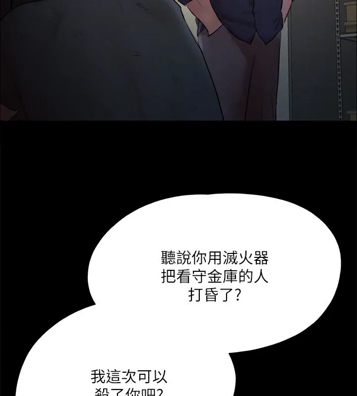 协议换爱(无码版)-第147話-想活命就乖乖聽我的 - 图片 121