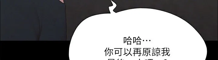 協議換愛(無碼版)第147話-想活命就乖乖聽我的
