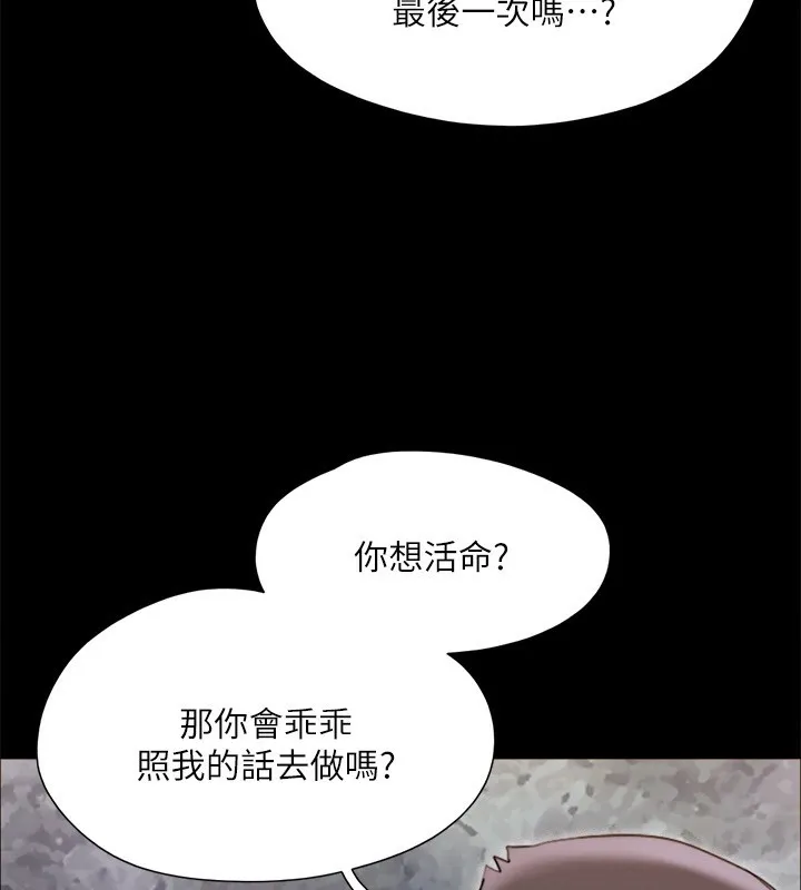 协议换爱(无码版)-第147話-想活命就乖乖聽我的 - 图片 124