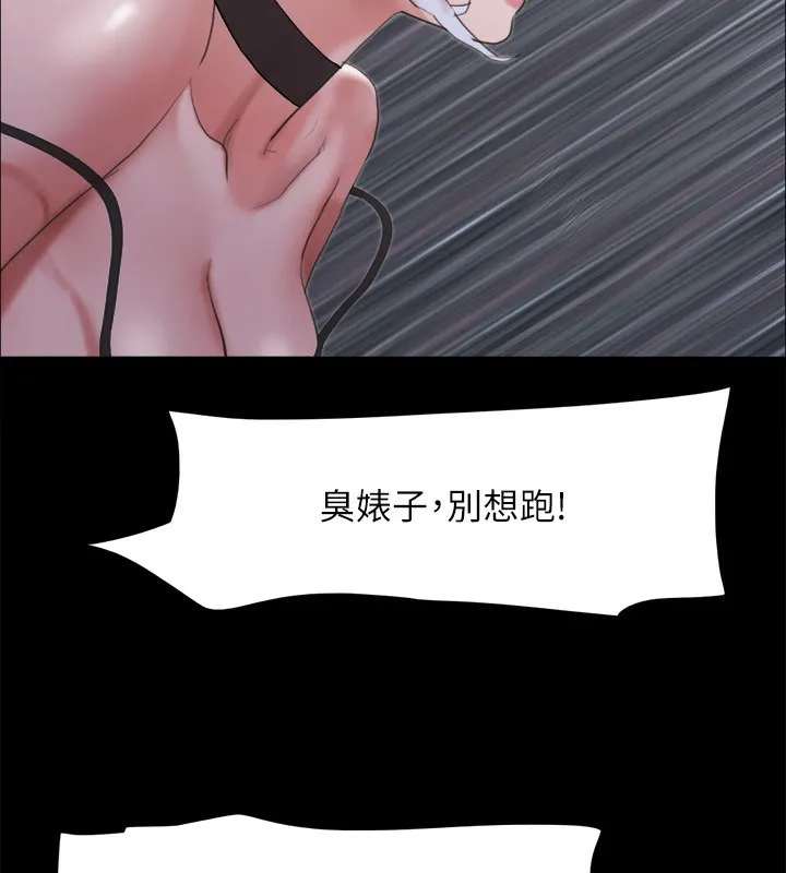協議換愛(無碼版)第147話-想活命就乖乖聽我的