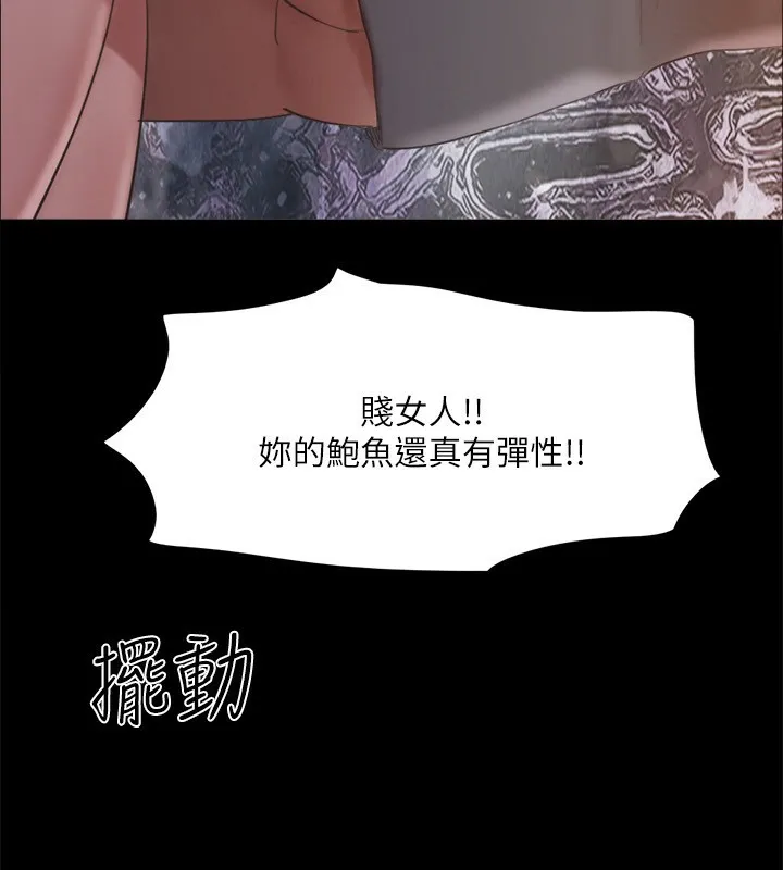 协议换爱(无码版)-第147話-想活命就乖乖聽我的 - 图片 151