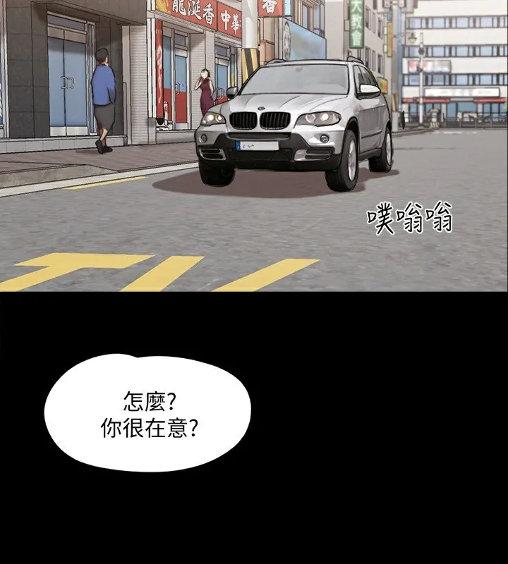 协议换爱(无码版)-第148話-為韶恩準備的神秘嘉賓 - 图片 2