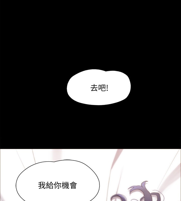 协议换爱(无码版)第148話-為韶恩準備的神秘嘉賓