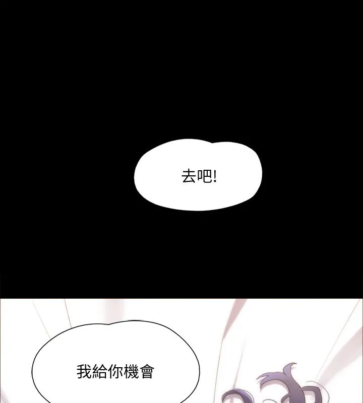 協議換愛(無碼版)第148話-為韶恩準備的神秘嘉賓