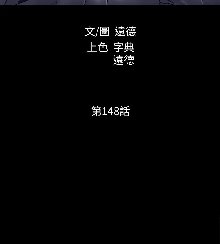 协议换爱(无码版)-第148話-為韶恩準備的神秘嘉賓 - 图片 16