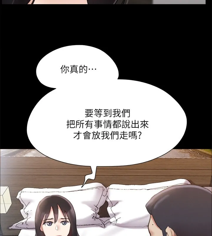 协议换爱(无码版)-第148話-為韶恩準備的神秘嘉賓 - 图片 33