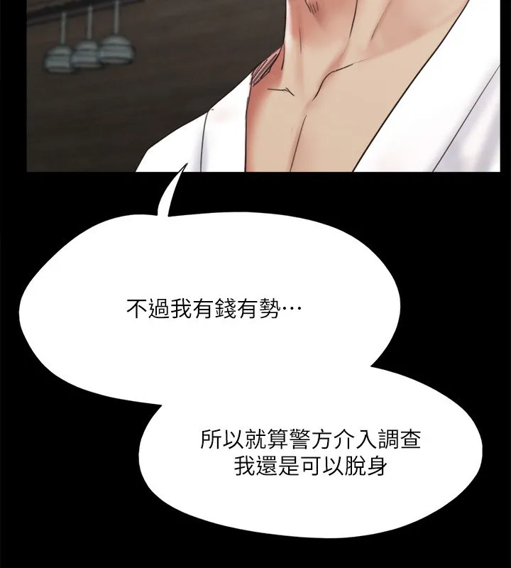 协议换爱(无码版)-第148話-為韶恩準備的神秘嘉賓 - 图片 36