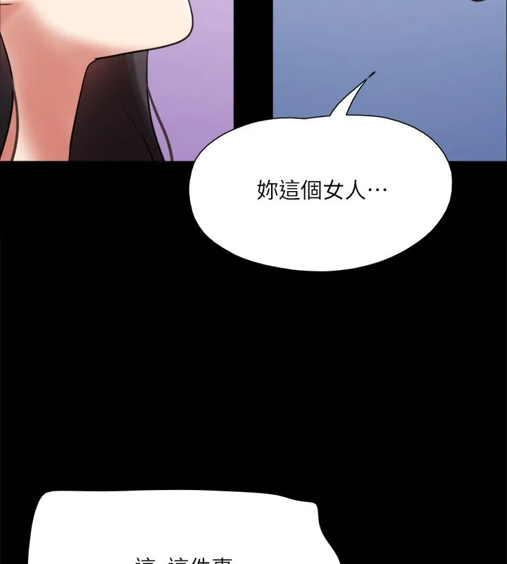 協議換愛(無碼版)第148話-為韶恩準備的神秘嘉賓
