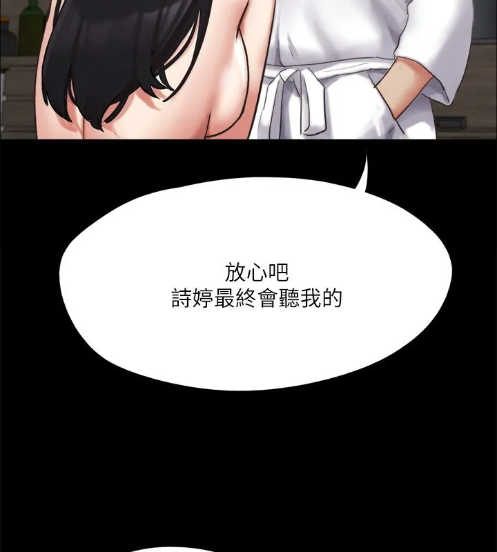 协议换爱(无码版)-第148話-為韶恩準備的神秘嘉賓 - 图片 44